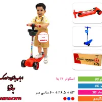 اسکوتر T2بتا