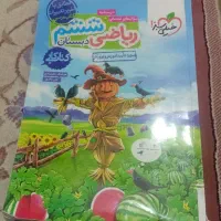 کتاب خیلی سبز