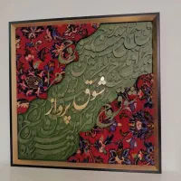 تابلو های کالیگرافی|تابلو، نقاشی، عکس|شیراز, تاچارا|دیوار