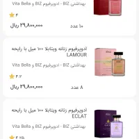 فروش ادکلن اورجینال به قیمت عمده حتی تک فروشی