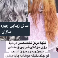 جشنواره تخفیفاتی وتخصصی میکاپ و شنیون ، تخصصی