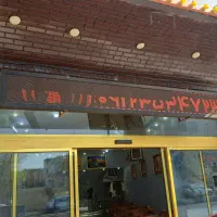 تابلو روان