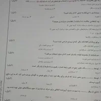 کتاب تست حسابداری|کتاب و مجله آموزشی|یزد, |دیوار