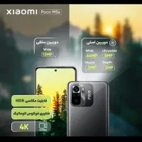 گوشی شیائومی  Pocom5s