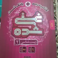 کتاب تست غنی شده گاج چاپ ۴۰۴ با تخفیف ۴۰ درصدی|کتاب و مجله آموزشی|ری, دیلمان|دیوار