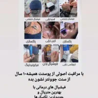 فیشیال و پاک سازی درمانی ۶۰۰ تومان گلستان،سعدی
