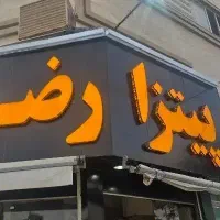 کار در فست فود