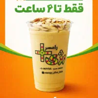 صندوقدار خانم برای شیفت شب