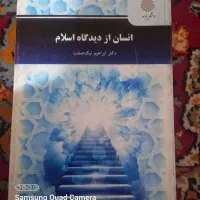 کتاب پیام نور|کتاب و مجله آموزشی|خورموج, |دیوار