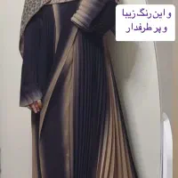 عبای پلیسه دو رنگاماراتی