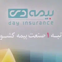 بیمه تکمیلی