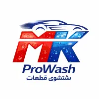 قطعه شویی خودرو کلانتر