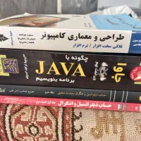 کتب رشته کارشناسی کامپیوتر|کتاب و مجله آموزشی|قم, باجک سه|دیوار