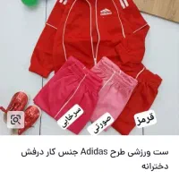 ست ورزشی|لباس|خمین, |دیوار