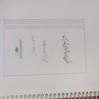 کتابهای استخدامی آموزش پرورش