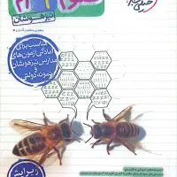 کتابهای کمک درسی نهم تیزهوشان ونمونه دولتی|کتاب و مجله آموزشی|پاکدشت, پاکدشت (مامازند)|دیوار