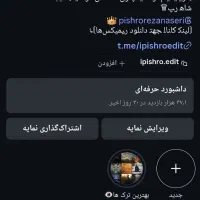 پیج اینستاگرام آماده فروش