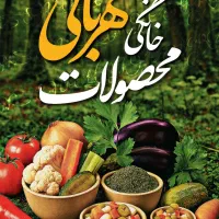 تخفیف ویژه یلدا|خوردنی و آشامیدنی|تهران, افسریه جنوبی|دیوار