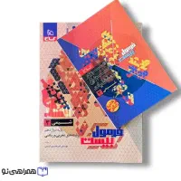 فرمول بیست شیمی دوازدهم|کتاب و مجله آموزشی|اصفهان, عسگریه|دیوار