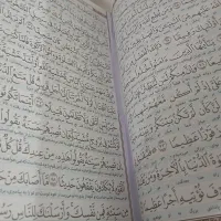 قرائتقرآنکریم