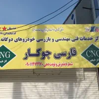 منشی دفتر معاینه گاز