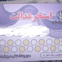 کارت استخر