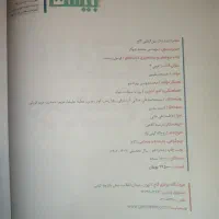 کتاب فرمول بیست عربی دوازدهم|کتاب و مجله آموزشی|تهران, حکمت|دیوار