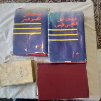 دیکشنری فرانسه وانگلیسی