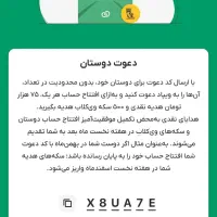 ویپاد نصب کنید جایزه بگیرید.تحت نظر بانک پاسارگاد