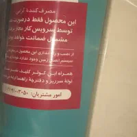 کولر برفاب ۳۵۰۰ دریچه بالا|کولر آبی|یاسوج, |دیوار