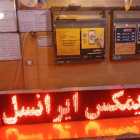 تابلو روان تابلو ال ای دی