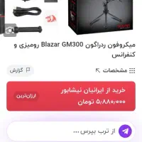 میکروفون بلاگری حرفه ای|صوتی و تصویری|خرمآباد, |دیوار