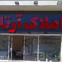 اجاره واحد ۱۲۰ متری نواب