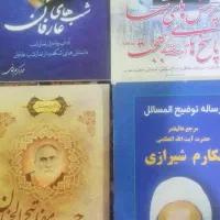 کتاب درسی و قرانی|کتاب و مجله مذهبی|مشهد, طبرسی شمالی|دیوار