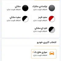 حواله خودرو اطلس اس ۹۰ روزه