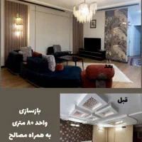 تبدیل خانه قدیمی شما به رویایی زیبا و مدرن|مصالح و تجهیزات ساختمان|رفسنجان, |دیوار