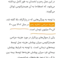 مشکلات رحم.فیبروم.میوم.کیست