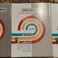 کتاب آموزشی پایه هشتم