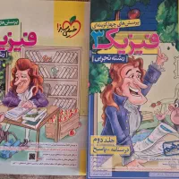 کتاب تست خیلی سبز|کتاب و مجله آموزشی|قم, نوبهار|دیوار