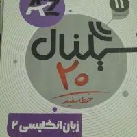 کتاب های کنکوری|کتاب و مجله آموزشی|تربت جام, معدآباد|دیوار