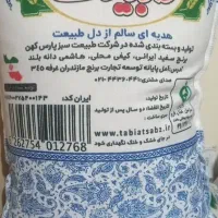 برنج  ایرانی هاشمی کیسه پنج وده کیلویی اصل