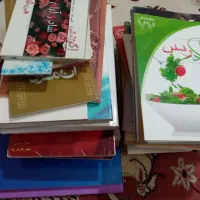 تعدادی کتاب داستان مذهبی گیاهی غیره