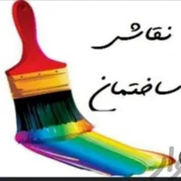 نقاشی ساختمان با کیفیت و تضمینی تحویل بموقه