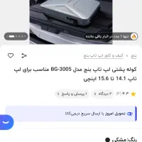 کیف لپتاپ بنج|قطعات و لوازم جانبی رایانه|اصفهان, عباسآباد|دیوار