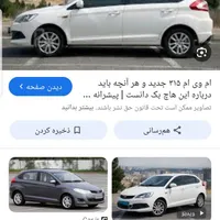 فروش ماشین