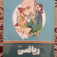 بسته معلم خصوصی پرش ریاضی نهم