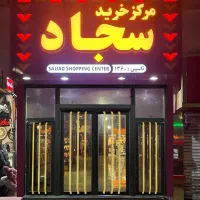 اجاره-مغازه-بالاو-پایین-60متردرپاساژ-سجاد