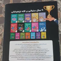 کتاب هوش کمپلکس هشتم ونهم|کتاب و مجله آموزشی|بروجرد, |دیوار