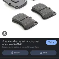 لنت عقب ۲۰۶