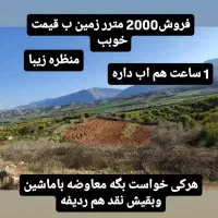 فروش زمین پشتکوه خان احمد